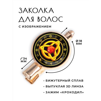 HZF-0193 Заколка Трикветр