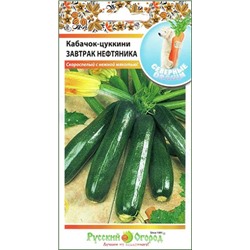 Семена Кабачок цуккини Завтрак нефтяника, арт.: 12907