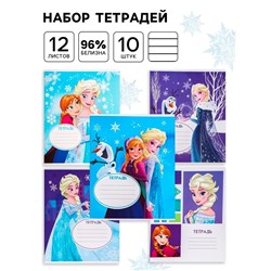 Тетрадь в линейку 12 листов, обложка бумага мелованная, в наборе 10 штук «Холодное сердце»