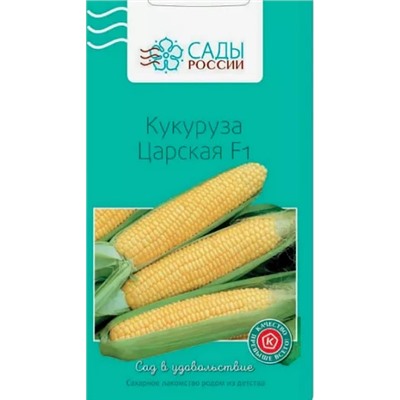 Кукуруза Царская F1, арт.: 2681