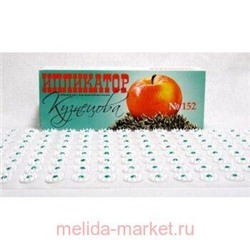 Аппликатор Кузнецова № 152