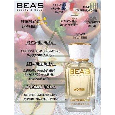 Beas W529 Lacoste L.12.12 Pour Elle Sparkling Women edp 50 ml, Парфюм женский Beas W529 создан по мотивам аромата Lacoste L.12.12 Pour Elle Sparkling