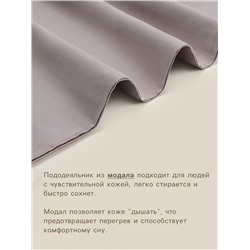 Пододеяльник SL Home Modal 150×220 см, серый