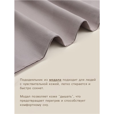 Пододеяльник SL Home Modal 150×220 см, серый