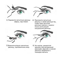 Nail Art Магнитные накладные ресницы №06, 4 шт, 6-11 x 21 мм