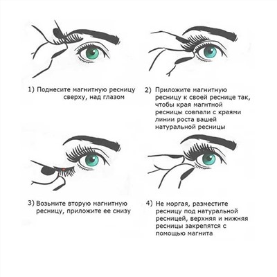 Nail Art Магнитные накладные ресницы №06, 4 шт, 6-11 x 21 мм