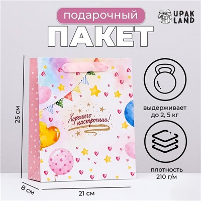 Пакет ламинированный вертикальный «Хорошего настроения», 21×25×8 см