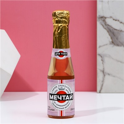 Гель для душа во флаконе шампанское «Мечтай!», 250 мл, с ароматом клубничного десерта