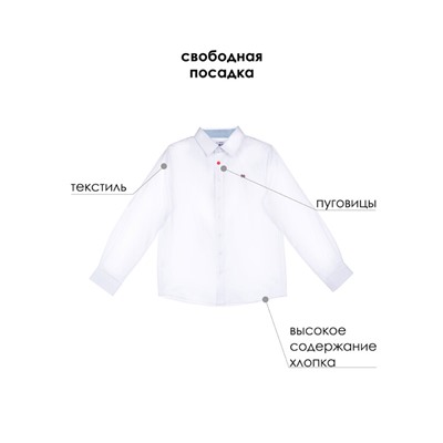 Рубашка для мальчика