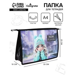 Папка для тетрадей А4, 330x230x100 мм, deVENTE "Paris Girl", молния сверху, пластиковая, для девочки