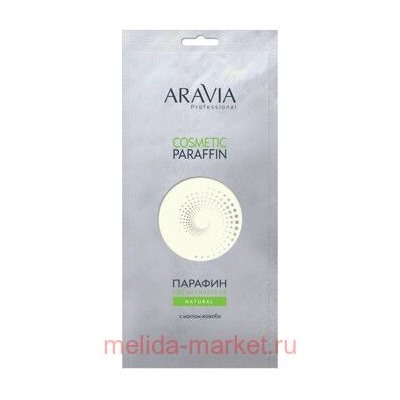 ARAVIA Professional Парафин косметический Натуральный с маслом жожоба  500 мл арт 4000