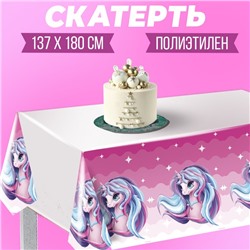 Скатерть «Сказочная единорожка», 137 × 180 см