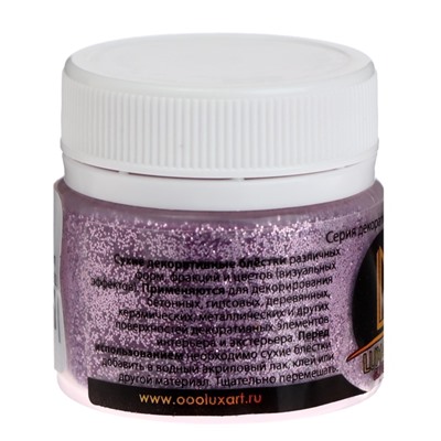 Декоративные блёстки LUXART LuxGlitter (сухие), 20 мл, размер 0.2 мм, розовые