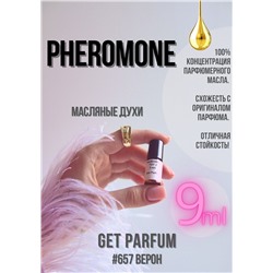 Pheromone / GET PARFUM 657