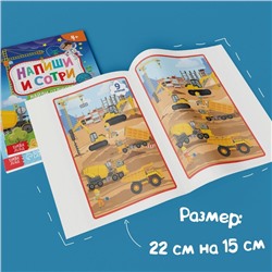 Набор книг с маркерами «Пиши-стирай. Для мальчиков» 2 шт. по 12 стр.