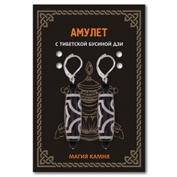 DZSE-017 Серьги с 3-глазыми бусинами Дзи