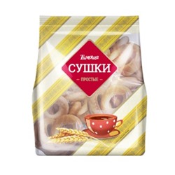 Сушки Тимоша 200гр