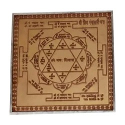 Шри Шива Панчакшари Янтра, Shri Shiva Panchakshari Yantra, произв. White Aura Vastu Store