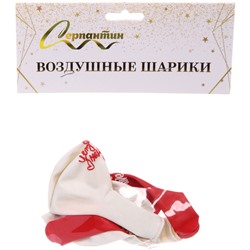 Воздушные шары 5 шт, 10"/25см "Любовь", Красный/белый