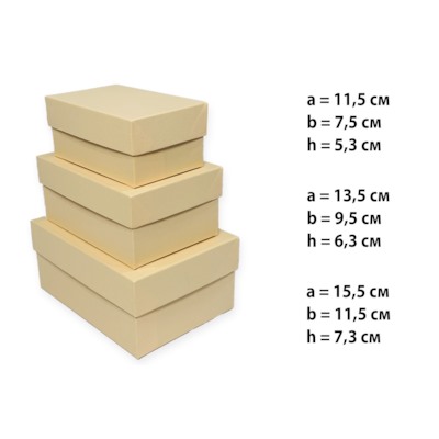 Набор коробок - прямоугольник 3 шт, Персик 6, 11,5*7,5*5,3- 15,5*11,5*7,3 см.