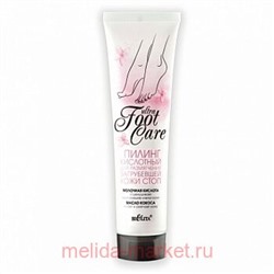 Белита / Ultra Foot Care Пилинг кислотный д/размягчения загрубевшей кожи стоп 100 мл