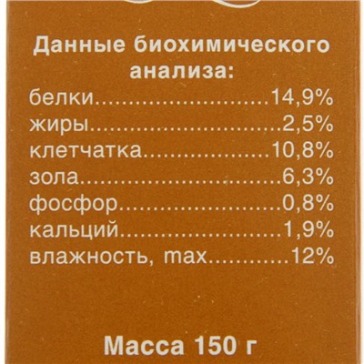 Лакомство «Тортила» гранулы для сухопутных черепах, гранулированный, 150 г