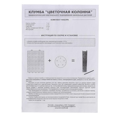 Клумба «Цветочная колонна», d=17 см, высота бортика 70 см, зелёная