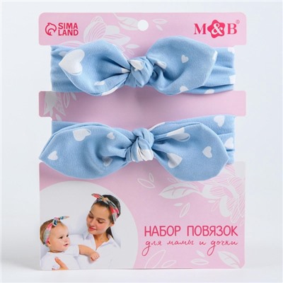 Повязка на голову для мамы и дочки M&B «Family look: сердечки» 2 шт., голубой