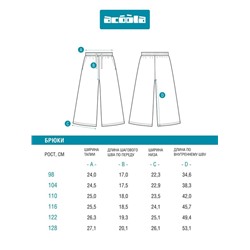 Брюки детские для девочек Hesat_pn