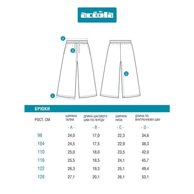 Брюки детские для девочек Hesat_pn