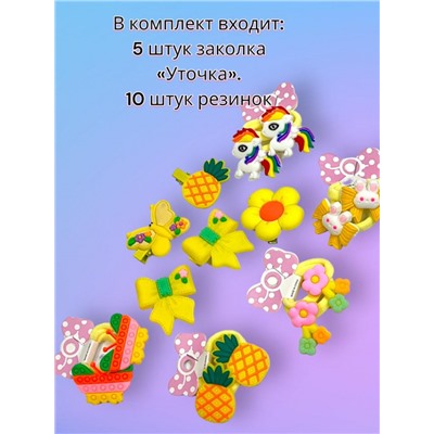 Набор аксессуаров для волос (уточки 5 шт + резинки 10 шт) Арт НД11 тип 2
