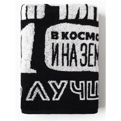 Полотенце махровое Этель «Будь первым», 70×130 см, 100% хлопок, 420 г/м², чёрно-белое