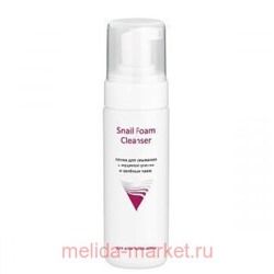 ARAVIA Professional Пенка для умывания с муцином улитки и зелёным чаем Snail Foam Cleanser 160 мл арт 9103