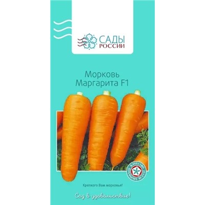 Семена Морковь Маргарита F1, арт.: 2173