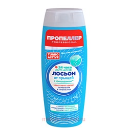ПРОПЕЛЛЕР TURBO ACTIVE лосьон от прыщей с цинцидоном 100мл