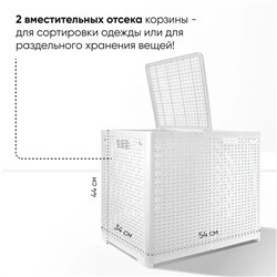 Корзина складная FOLDI DUAL (белый) 51006
