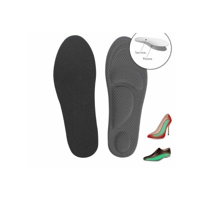 1381716 Стельки для обуви ортопедические, двухслойные, текстильные, универсальные, р.40-46