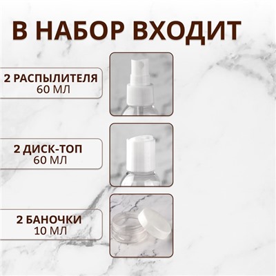 Набор для хранения, в чехле, 8 предметов, цвет белый/прозрачный