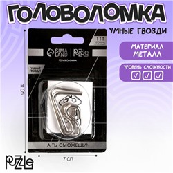 Головоломка «Умные гвозди» №13