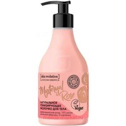 NATURA SIBERICA SKIN EVOLUTION МОЛОЧКО ДЛЯ ТЕЛА НАТУРАЛЬНОЕ ТОНИЗИРУЮЩЕЕ MYSTERYAL ROSE 250МЛ