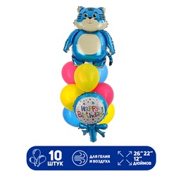 Шары воздушные «Happy Birthday. Синий тигрёнок», латекс, фольга, 10 шт.