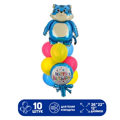 Шары воздушные «Happy Birthday. Синий тигрёнок», латекс, фольга, 10 шт.