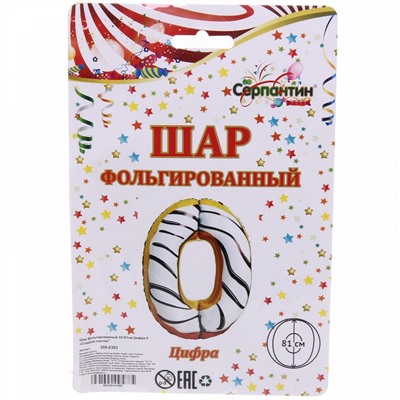 Шар фольгированный 32'/81см Цифра 0 «Сладкий пончик"