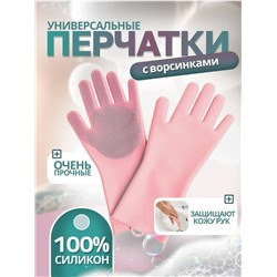 Перчатки хозяйственные с ворсинками (цвет в ассортименте) (3700)