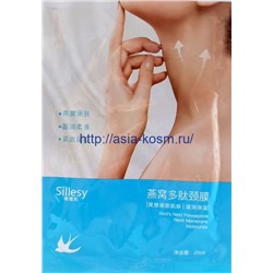 Восстанавливающая маска для шеи Sillesy с полипептидами и гнездом ласточки(02175)