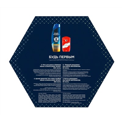 Набор подарочный Head &amp; Shoulders/OLD SPICE 2 предмета (Гель д/душа Head &amp; Shoulders 2 в 1 Основной Уход 200мл +Old Spice Whitewater Гель для душа 3 в 1 250мл)