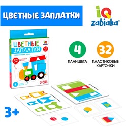 Развивающий набор «Цветные заплатки»