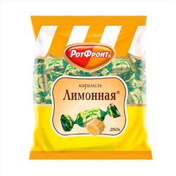 КАРАМЕЛЬ_Лимонная_фас_1/250
