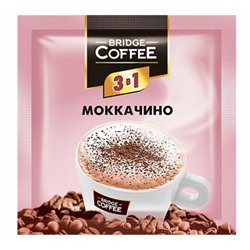 Кофейный напиток Bridge Coffee 3 в 1 Моккачино, 20 г (упаковка 16 шт)