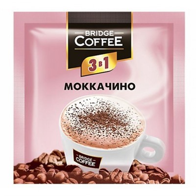 Кофейный напиток Bridge Coffee 3 в 1 Моккачино, 20 г (упаковка 16 шт)